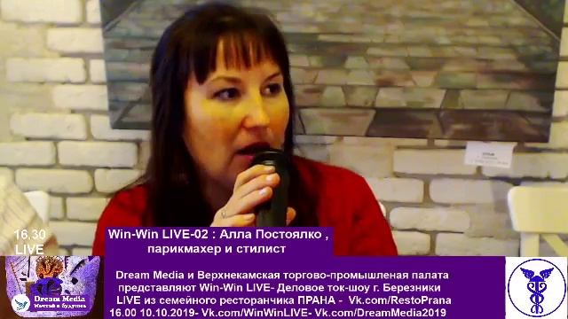 16.00 10.10.2019- Win-Win LIVE-2 - Деловое ток-шоу г. Березники- Прямой эфир PRML.TK смотреть онлайн