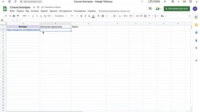 как работать в гугол таблицах и документах смотреть онлайн