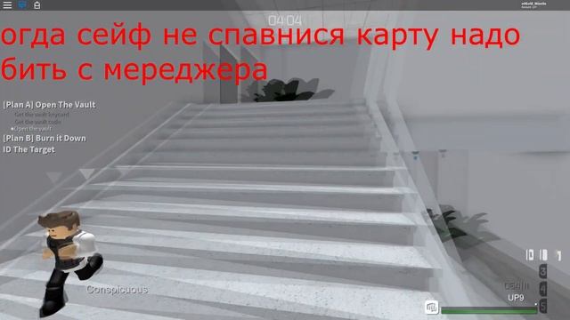 Roblox - Entry Point Beta - Гайд по миссии The Deposit для новичков или как легко пройти в соло смотреть онлайн
