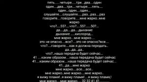 Слова сгоревшей космонавтки. Последние слова Космонавта Людмила