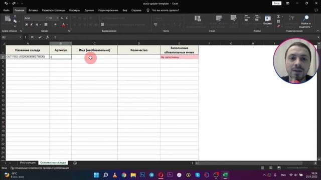 FBS OZON ОБНОВИТЬ ОСТАТКИ НА СКЛАДЕ/ КАК ДОБАВИТЬ ТОВАР НА СВОЙ СКЛАД ОЗОН/ МОДЕЛЬ РАБОТЫ FBS OZON! смотреть онлайн