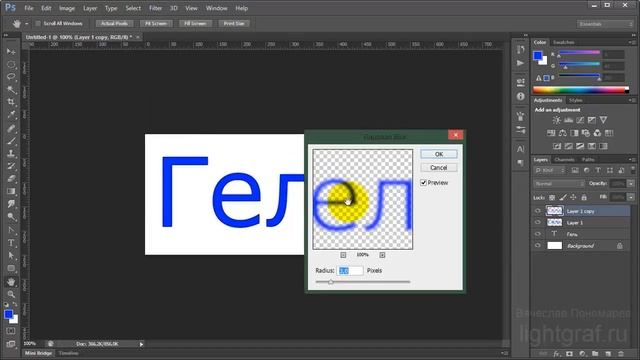 Урок Фотошопа "Гелевая надпись" смотреть онлайн
