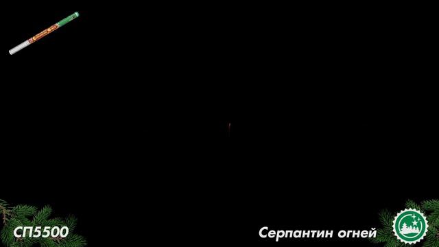 сп5500 смотреть онлайн