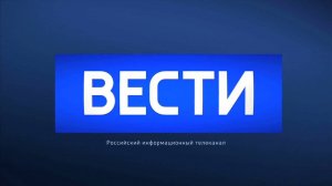 Заставка Вести РИК с меткой (2016) ВГТРК © [Оригинал]