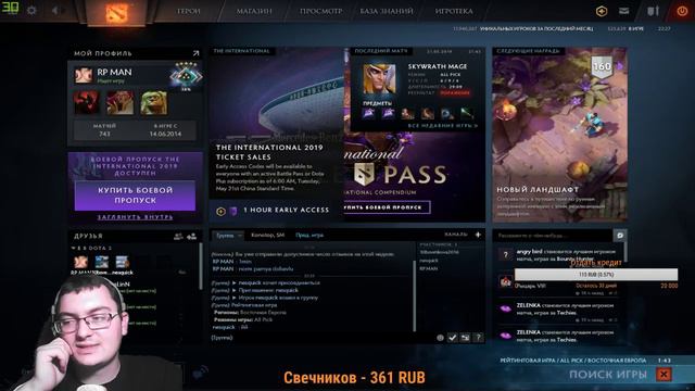 БУСТИМ ГРУППОВОЙ РЕЙТИНГ С 1.5К ММР ДО 7К ММР В DOTA2 смотреть онлайн