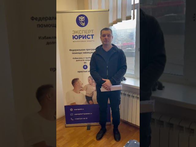 Отзыв о банкротстве физлиц в Туле 16/04/24