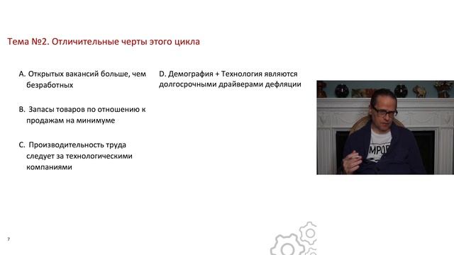 Механика Выпуск #3 - Это грязное слово "Транзиторность" смотреть онлайн