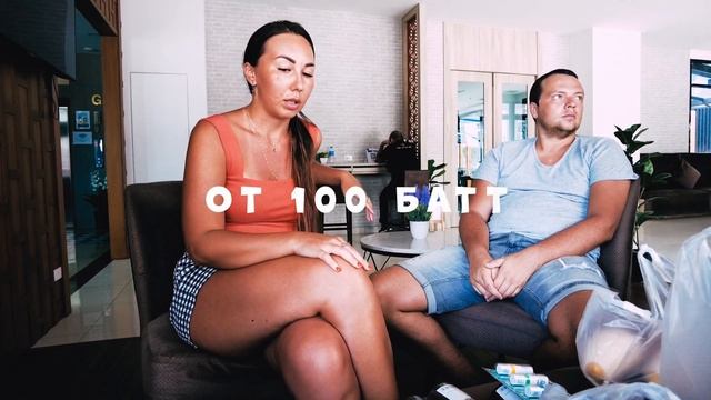 ПОЧЕМУ ТЕБЕ ПОТРЕБУЕТСЯ 2 ЧЕМОДАНА. ЧТО ПРИВЕЗТИ ИЗ ТАЙЛАНДА. ТАЙСКАЯ КОСМЕТИКА. МАСЛА. СУВЕНИРЫ смотреть онлайн