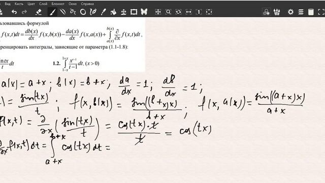 Интеграл, зависящий от параметра смотреть онлайн
