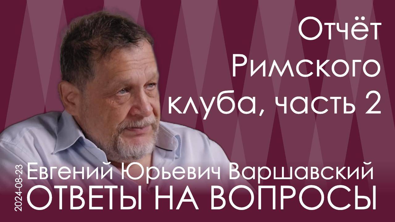 Евгений Варшавский. Право для бодрствующих: если нет сил защитить свои интересы, то кто тебе доктор? смотреть онлайн