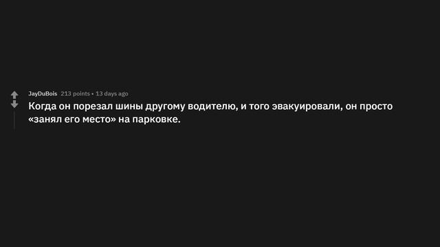 В какой момент ты понял, что твой друг оказался плохим человеком? смотреть онлайн