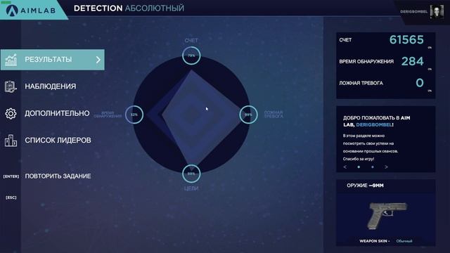 Aim Lab | Учимся стрелять | Обзор первой тренировки смотреть онлайн