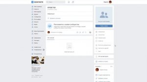 Как удалить созданное сообщество в Вконтакте - удаление группы в ВК из рекомендаций