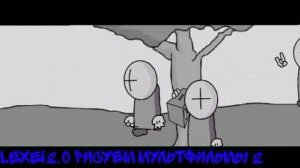 Madness combat 1, но без битв. (Madness combat animation)