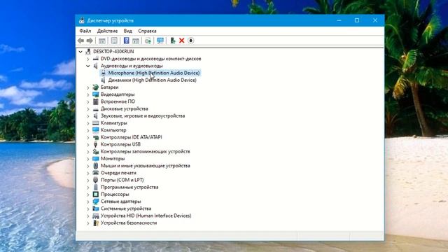 Как сбросить настройки микрофона в Windows 11 смотреть онлайн