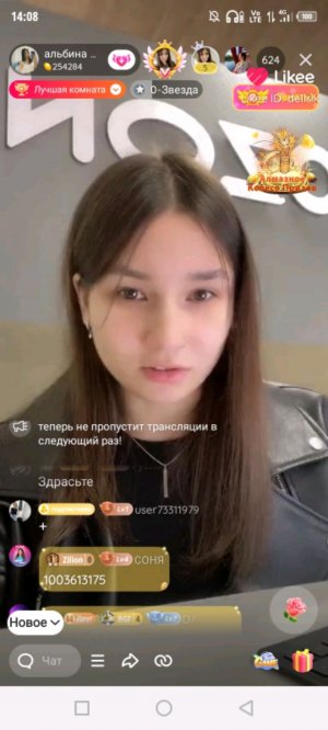 общение
