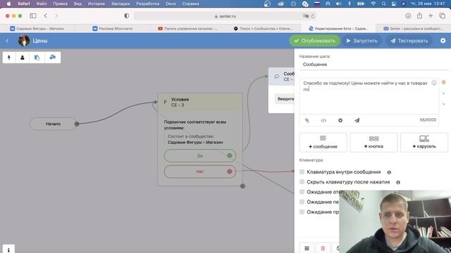 БИЗНЕС С 10 000 - ПРОДАЖИ ВО ВКОНТАКТЕ (Настраиваем таргет в ВК) смотреть онлайн
