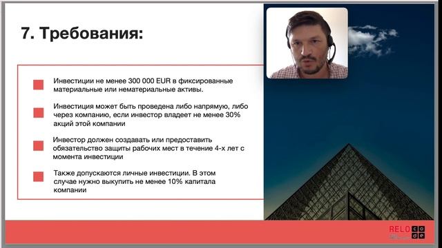 Паспорт Таланта: French Tech виза Франции: стартап-виза и инвесторская виза Франции: как получить смотреть онлайн