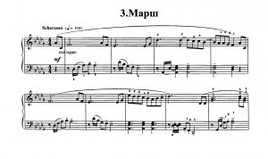 Усович В. МАРШ