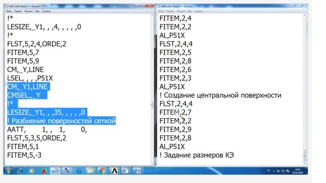 Часть 2.3 Рабочая лопатка ТНА: моделирование смотреть онлайн