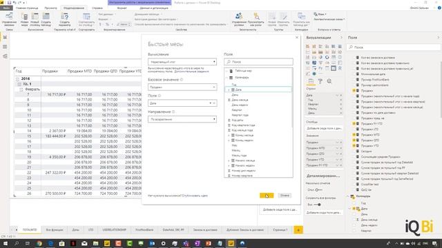 Расчёт накопительных итогов при помощи DAX в Power BI. Курс Power BI. смотреть онлайн