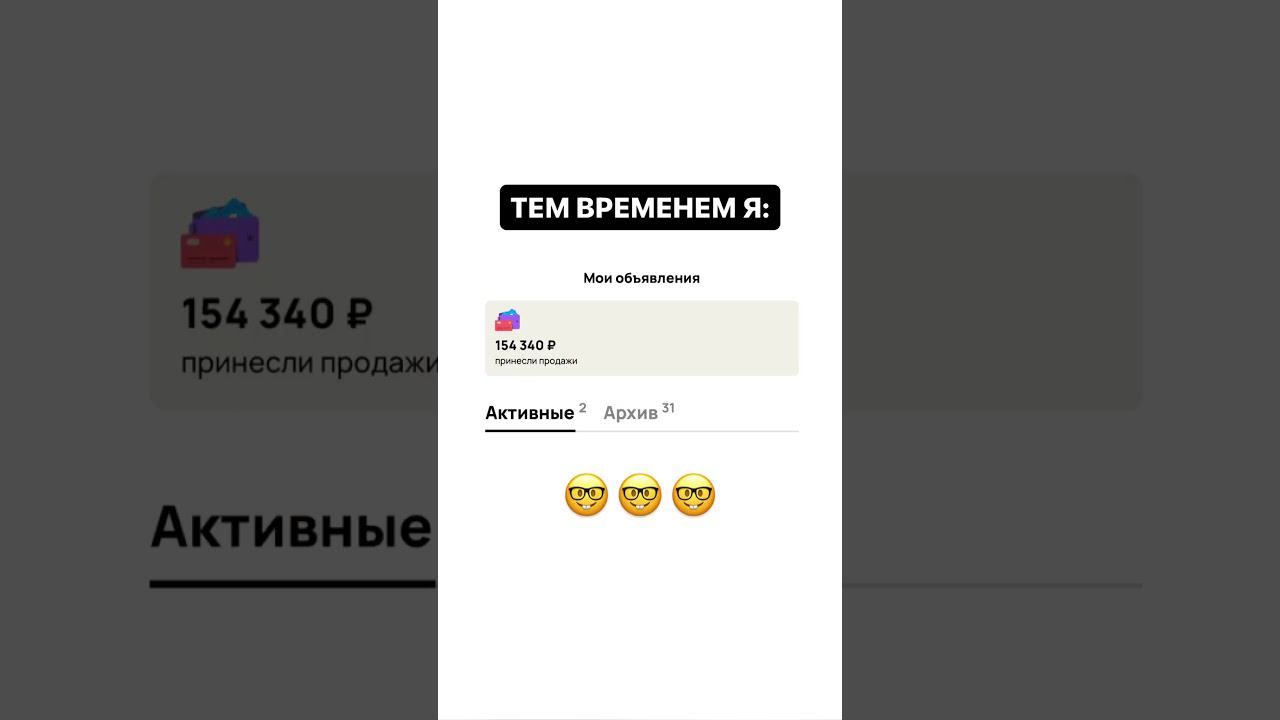 вы 100% этого не знали.. #авито #блог #влоги