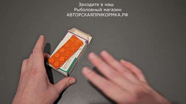 Таблетка для рыбалки которая заставляет всю рыбу клевать! 1 Таблетка на всю рыбу! смотреть онлайн