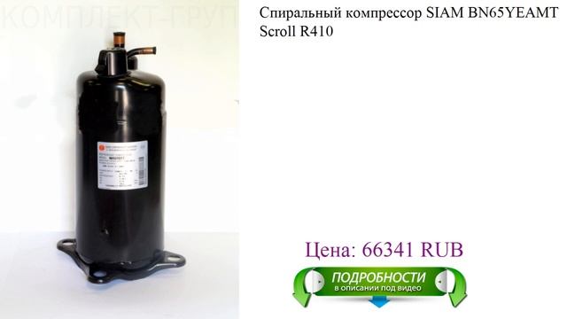 ПОРШНЕВЫЕ КОМПРЕССОРЫ ХОЛОДИЛЬНЫЕ СПИРАЛЬНЫЕ КУПИТЬ КОМПРЕССОРЫ ДЛЯ КОНДИЦИОНЕРА РОТОРНЫЕ ПРОДАЖА З