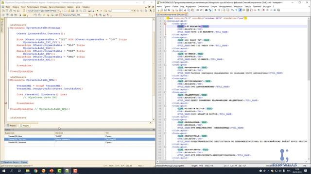 Как прочитать XML в 1С. Способ № 1 (Линейное чтение) смотреть онлайн