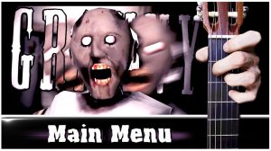 Granny OST | Main Menu на Гитаре +РАЗБОР