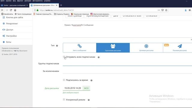 Как сделать рассылку вк смотреть онлайн
