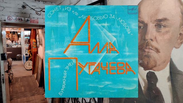 Алла Пугачева - Бумажный змей (lower pitch) смотреть онлайн