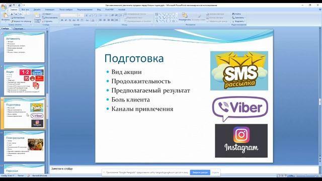 Как максимально увеличить продажи перед Новым годом? смотреть онлайн