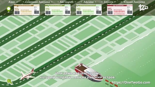 OneTwoGo com   Бронируй Поезда, Автобусы, Паромы, Трансферы и Перелеты Повсюду