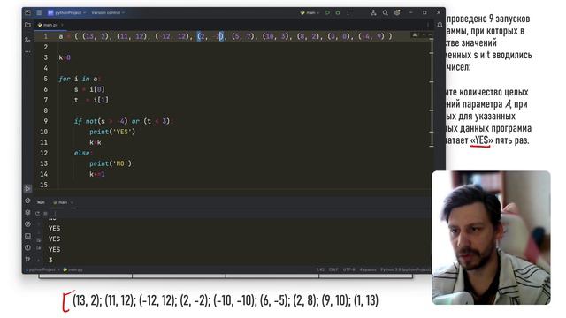 Задание 6 через Python | ОГЭ по информатике 2024 смотреть онлайн