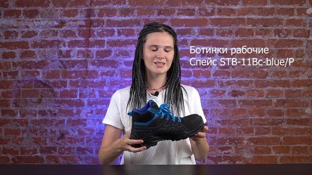 Обзор рабочих ботинок СПЕЙС из микрофибры смотреть онлайн