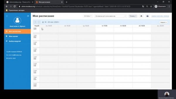Инструкция по входу в Modeus