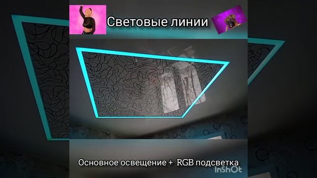 Натяжной потолок со световыми линиям. С фактурной пленкой и RGB подсветкой. смотреть онлайн