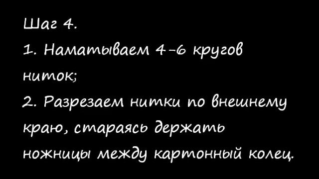 Как сделать помпон смотреть онлайн