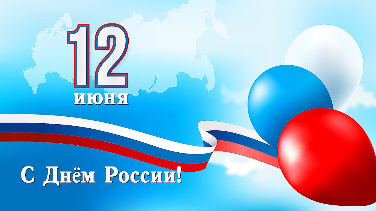 Футаж День России для видео монтажа фон. Воздушные шары флаг. День независимости. Бесплатные футажи. смотреть онлайн