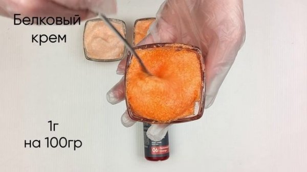 wg 06 оранжевый