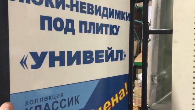 Rialta © стенд "ЛЮКС" под ревизионные люки-невидимки УниВейл "КЛАССИК" (10.03.2020г) смотреть онлайн