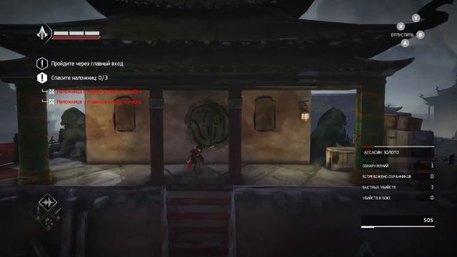 Assassins Creed Chronicles China ➤ Прохождение #2 [ФИНАЛ] ➤ Без Комментариев смотреть онлайн