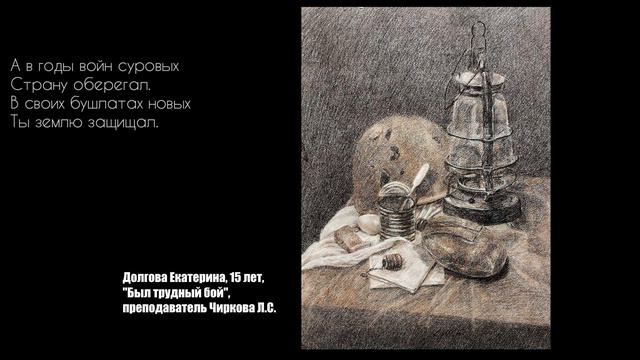 Онлайн-выставка, посвященная Дню защитника Отечества. смотреть онлайн