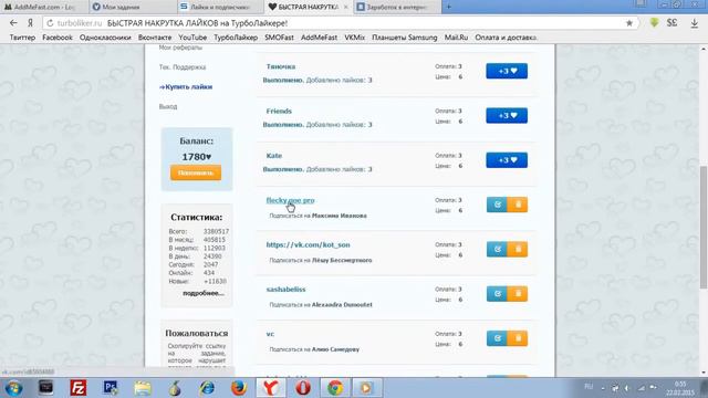 Как накрутить подписчиков ВКонтакте? Быстро и Легко - БЕСПЛАТНО! смотреть онлайн