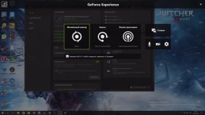 KAK ВЫКЛЮЧИТЬ ПРОГУ ПО ЗАПИСИ В GEFORCE EXPERIENCE???
