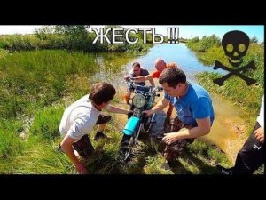 Жесть Вадик Улетел НА Мотоцикле в Болото / Оживляем Мотоцикл