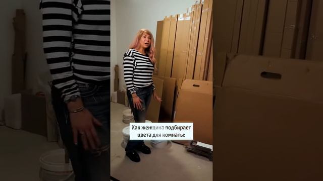 Как видит ремонт жена и как это видит муж смотреть онлайн