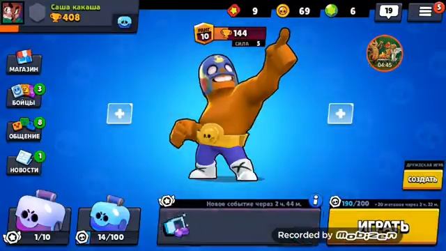 Бравл старс смотреть онлайн