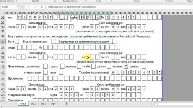новый бланк миграционный учет 2021. Пример заполнение. Запись через Госуслуги. смотреть онлайн